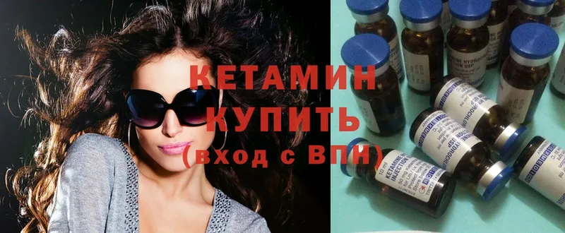 Кетамин ketamine  Железноводск 