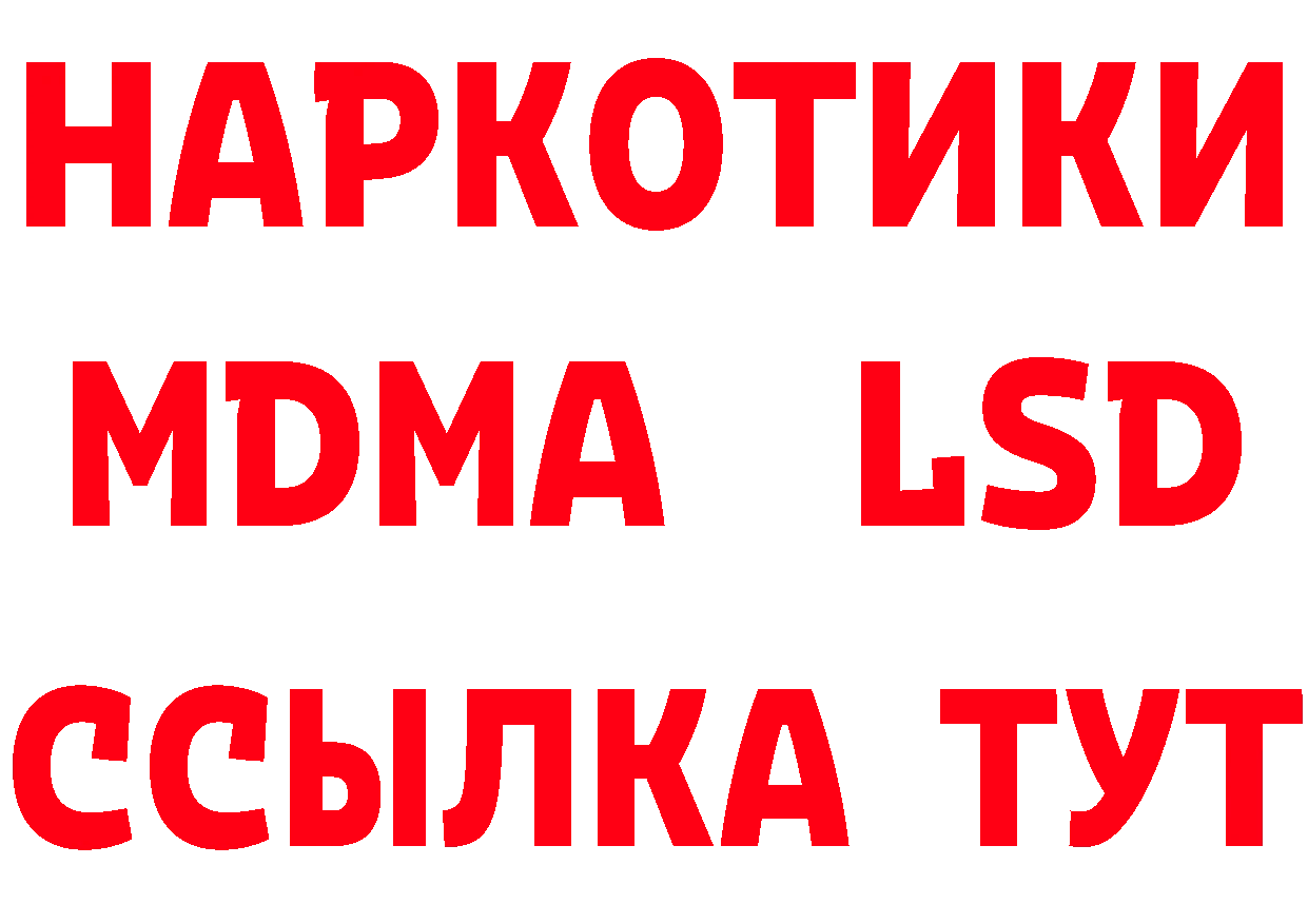 ГАШИШ Изолятор зеркало дарк нет mega Железноводск